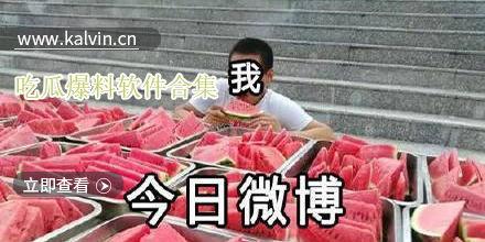 最近热门吃瓜爆料,明星隐私大揭秘，吃瓜群众狂欢时刻！