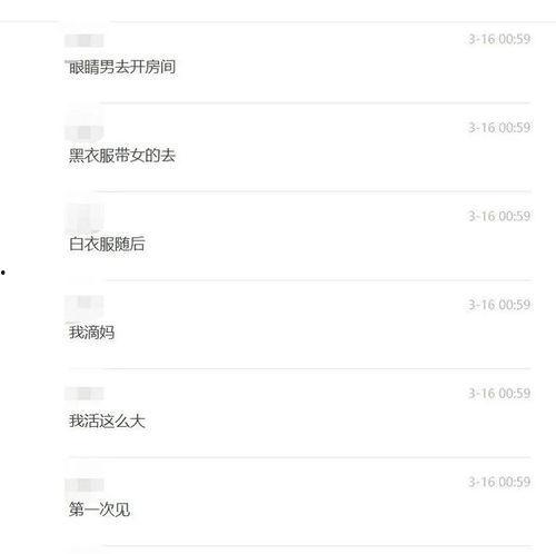 中信吃瓜事件视频,揭秘网络热议背后的真相与争议