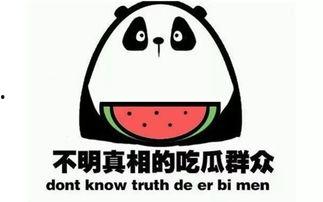 吃瓜群免费加入,畅享吃瓜群盛宴！