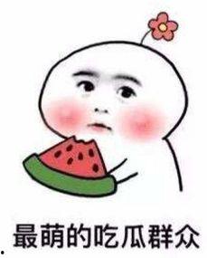 食堂吃瓜事件道歉了吗,食堂吃瓜事件致歉声明