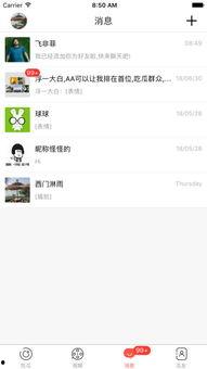 全民吃瓜网下载,热门事件幕后真相大曝光