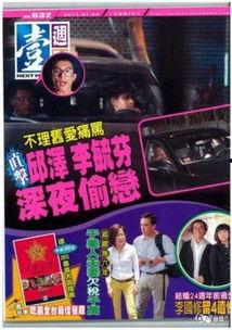 邱泽吃瓜爆料,娱乐圈幕后真相大揭秘