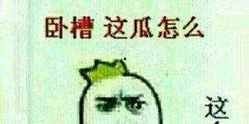 吃瓜被噎,警惕夏日饮食安全