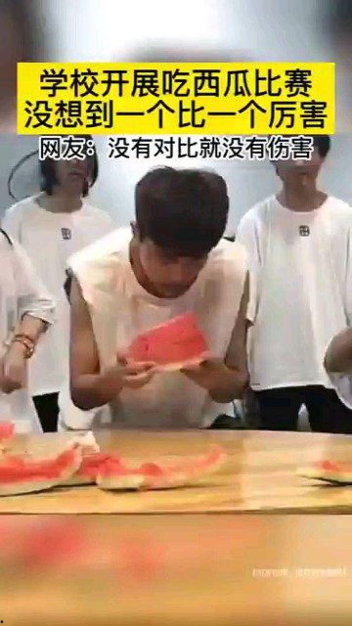 校园举办吃抢瓜